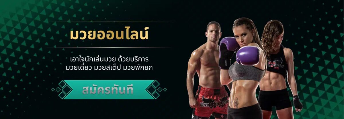 pakyok 24 2026 ครบทุกบริการ เว็บตรง ปก